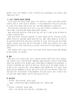 노년기 우울증이 젊은 성인기 우울증과 비교하여 어떠한 특성이 있는지 설명하고 이를 고려하여 노년기 우울증에 필요한 개입방법을 제시하시오-3