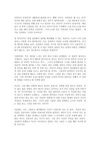 생각 단상 잡생각 이러저런 생각 평소 생각 떠오른 생각 공상-1
