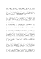 생각 단상 잡생각 이러저런 생각 평소 생각 떠오른 생각 공상-2