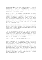 생각 단상 잡생각 이러저런 생각 평소 생각 떠오른 생각 공상-4