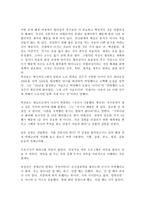 생각 단상 잡생각 이러저런 생각 평소 생각 떠오른 생각 공상-5