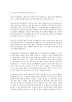 생각 단상 잡생각 이러저런 생각 평소 생각 떠오른 생각 공상-6