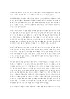 생각 단상 잡생각 이러저런 생각 평소 생각 떠오른 생각 공상-7