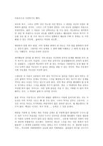 생각 단상 잡생각 이러저런 생각 평소 생각 떠오른 생각 공상-8