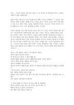 생각 단상 잡생각 이러저런 생각 평소 생각 떠오른 생각 공상-9