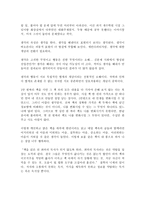 생각 단상 잡생각 이러저런 생각 평소 생각 떠오른 생각 공상-10
