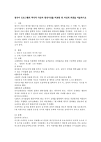 영유아프로그램의 역사적 사상과 현대사상을 비교한 뒤 자신의 의견을 서술하시오-2