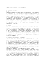 영유아프로그램의 역사적 사상과 현대사상을 비교한 뒤 자신의 의견을 서술하시오-4