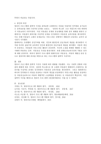영유아프로그램의 역사적 사상과 현대사상을 비교한 뒤 자신의 의견을 서술하시오-5