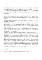 스트레스의 개념과 정의-3