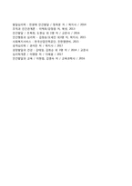 스트레스의 개념과 정의-4