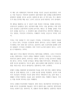 국화와 칼 루스 베네딕트 독후감 감상문!!-1