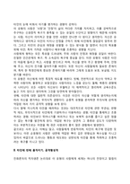 호나이의 성격이론(Horney의 성격유형)-3
