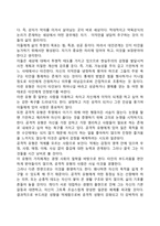 호나이의 성격이론(Horney의 성격유형)-4