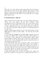 호나이의 성격이론(Horney의 성격유형)-5