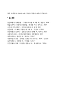 호나이의 성격이론(Horney의 성격유형)-6