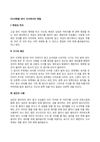 [식사예절, 식사매너] 양식 식사(식탁)에서의 예절-2