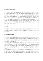 [식사예절, 식사매너] 양식 식사(식탁)에서의 예절-3