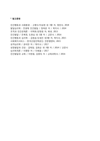 [식사예절, 식사매너] 양식 식사(식탁)에서의 예절-5