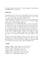 슈츠(Schutz)의 대인욕구이론(소속의 욕구, 통제의 욕구, 애정의 욕구)-4