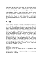 보육과정에서의 교사의 역할과 자질에 대해 알아보고 전문성있는 교사가 되기 위한 방향과 시사점을 제시하시오-4
