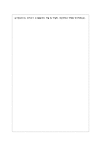 보육과정에서의 교사의 역할과 자질에 대해 알아보고 전문성있는 교사가 되기 위한 방향과 시사점을 제시하시오-5