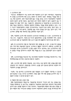 가정에서의 아동폭력, 학대, 방임예방에 대한 자신의 생각을 이론에 기초하여 논하시오-3