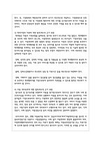 가정에서의 아동폭력, 학대, 방임예방에 대한 자신의 생각을 이론에 기초하여 논하시오-4