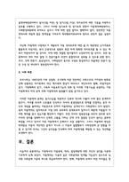 가정에서의 아동폭력, 학대, 방임예방에 대한 자신의 생각을 이론에 기초하여 논하시오-5