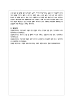가정에서의 아동폭력, 학대, 방임예방에 대한 자신의 생각을 이론에 기초하여 논하시오-6