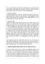 노동법의 개념 및 의의, 사회복지사의 법적지위와 권한 및 역할, 법적으로 개선 또는 수정보안 되어야 할 점-3