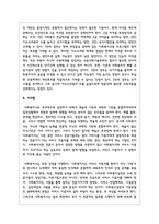 노동법의 개념 및 의의, 사회복지사의 법적지위와 권한 및 역할, 법적으로 개선 또는 수정보안 되어야 할 점-4