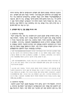 성차별에 대한 직, 간접 경험을 하나의 사례로 제시하고 여성복지적 접근을 통해 문제점 및 개선방안을 기술하시오-3