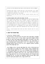 최근 3개월간 학교폭력을 주제로 한 기사를 3개 선정하여 스크랩하고, 선정한 이유와 학교폭력 예방법 중심으로 각각 서술하시오-3