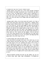 최근 3개월간 학교폭력을 주제로 한 기사를 3개 선정하여 스크랩하고, 선정한 이유와 학교폭력 예방법 중심으로 각각 서술하시오-4