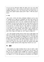 최근 3개월간 학교폭력을 주제로 한 기사를 3개 선정하여 스크랩하고, 선정한 이유와 학교폭력 예방법 중심으로 각각 서술하시오-5