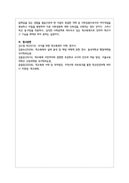 최근 3개월간 학교폭력을 주제로 한 기사를 3개 선정하여 스크랩하고, 선정한 이유와 학교폭력 예방법 중심으로 각각 서술하시오-6