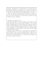 9급 방송통신 기술직공무원 자기소개서 면접(합격 문례)-3