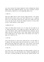 아들러의 개인심리이론의 인간관과 주요 이론의 특징을 논하시오-6