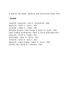 아들러의 개인심리이론의 인간관과 주요 이론의 특징을 논하시오-7