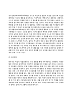 반두라의 사회학습이론-5