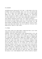 반두라의 사회학습이론-6