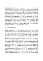 반두라의 사회학습이론-8