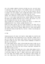 [행동주의이론] 스키너의 조작적 조건형성이론(조작적 조건화, 강화와 처벌, 강화계획, 스키너이론의 주요개념)-5