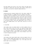 [행동주의이론] 스키너의 조작적 조건형성이론(조작적 조건화, 강화와 처벌, 강화계획, 스키너이론의 주요개념)-6