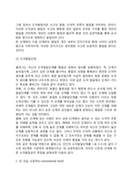 콜버그의 도덕성 발달이론-4