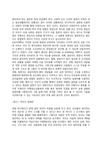 콜버그의 도덕성 발달이론-7