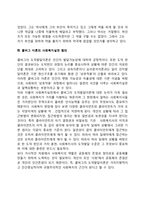 콜버그의 도덕성 발달이론-8