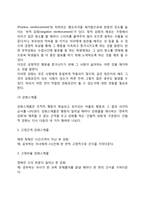 [스키너의 행동주의이론] 조작적 조건화(조작적 조건형성)의 주요개념과 특징, 스키너이론의 사회복지실천 함의-4