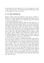 [스키너의 행동주의이론] 조작적 조건화(조작적 조건형성)의 주요개념과 특징, 스키너이론의 사회복지실천 함의-7